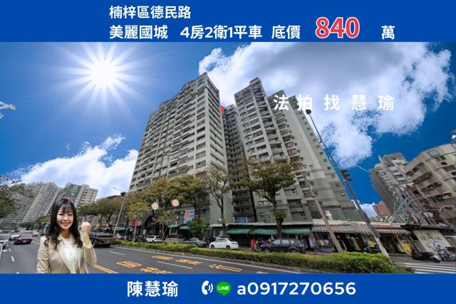 高雄大樓法拍-0