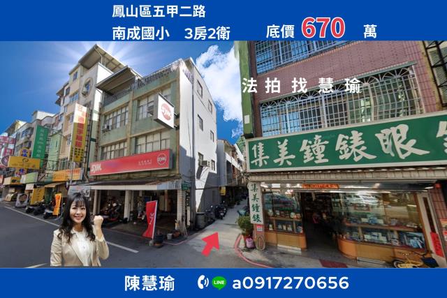 高雄鳳山法拍透天-0