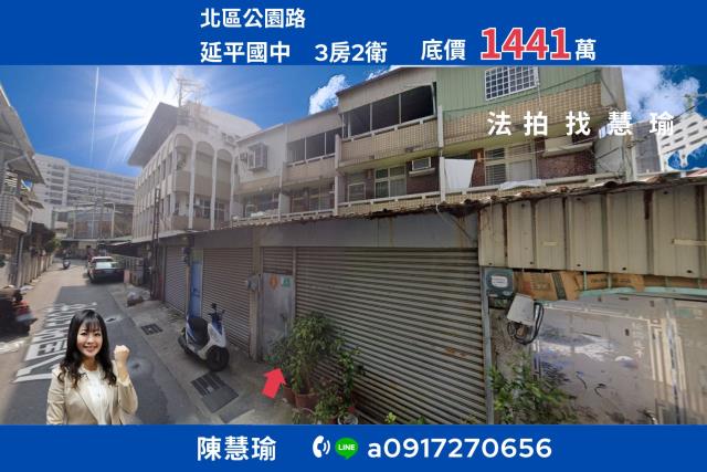 台南透天法拍-0