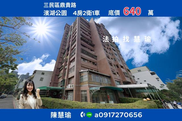 三民區法拍大樓-0