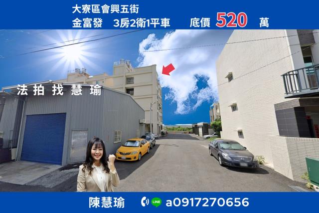 高雄大寮法拍公寓-0