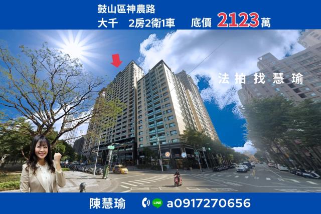 鼓山法拍大樓-0