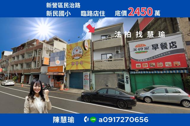 台南新營透天法拍-0