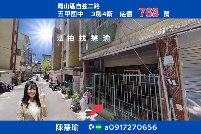 鳳山法拍透天-0