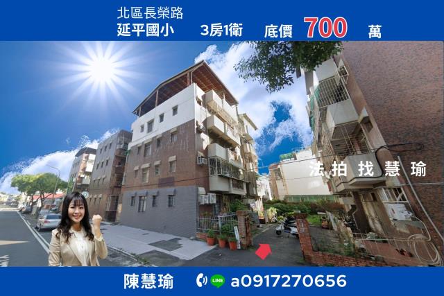 北區法拍公寓-0