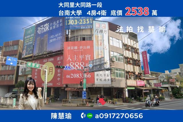 台南透天法拍-0