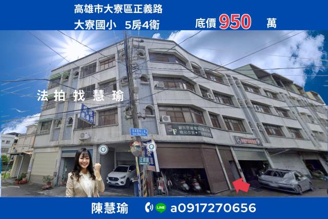 高雄大寮法拍透天-0