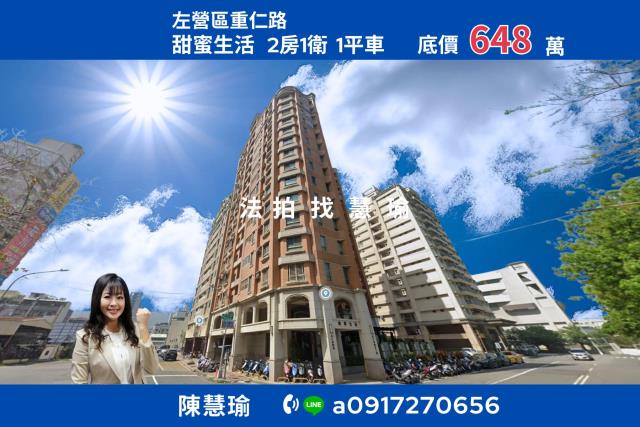 高雄左營法拍大樓-0