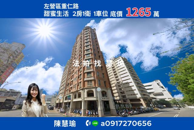 高雄左營法拍大樓-0