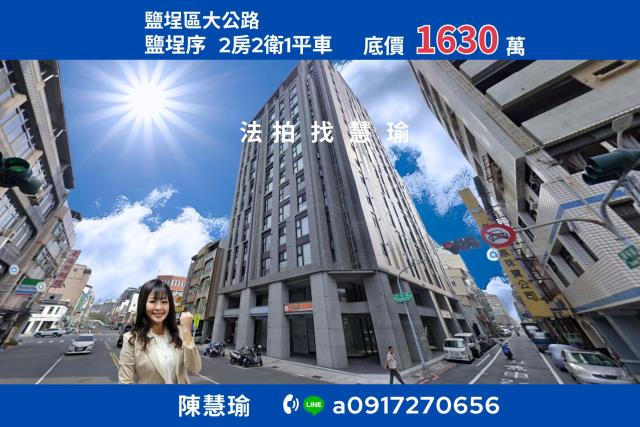 高雄鹽埕法拍大樓-0