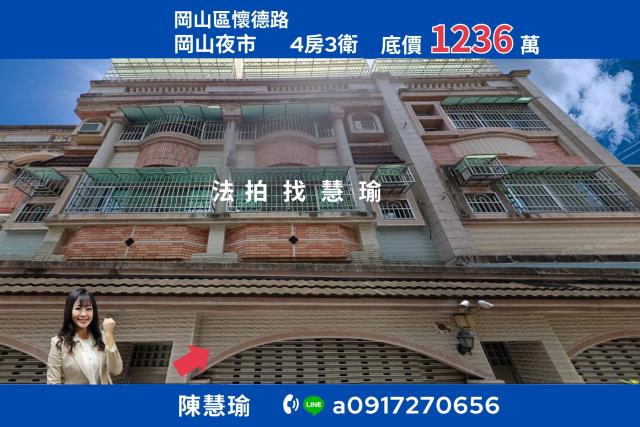 岡山透天法拍-0