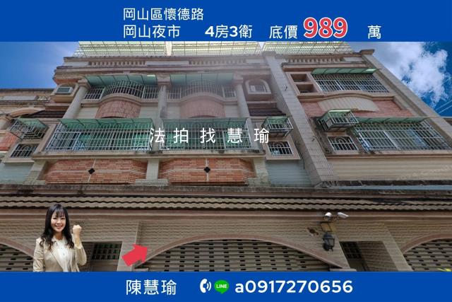 岡山透天法拍-0