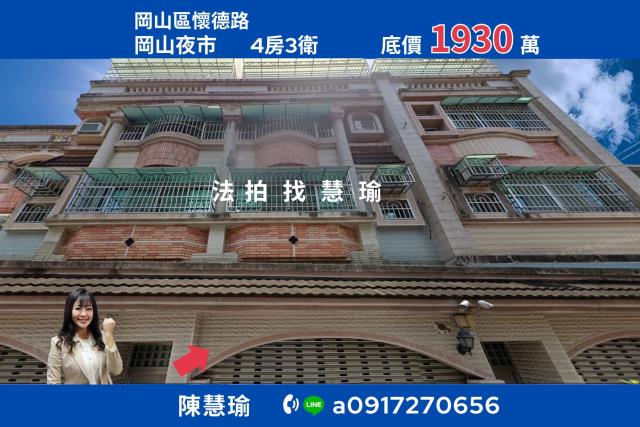 岡山透天法拍-0