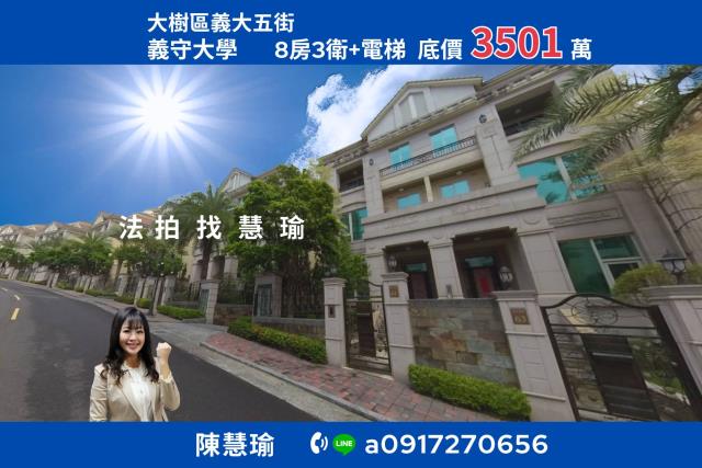 大樹法拍透天-0