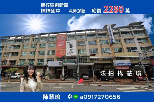 高雄楠梓透天法拍-0