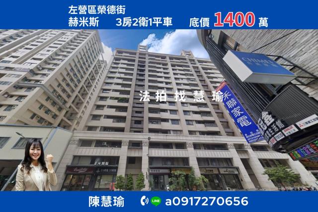 高雄左營法拍大樓-0