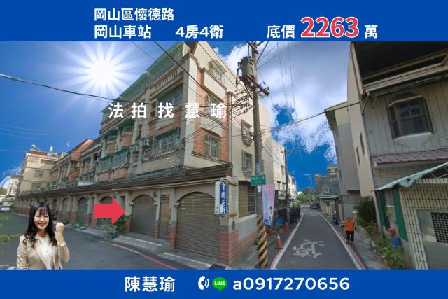 高雄岡山法拍透天-0