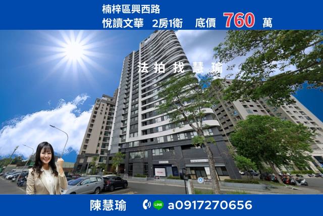 高雄楠梓法拍大樓-0
