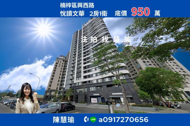 高雄楠梓法拍大樓-0