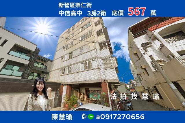 台南新營法拍公寓-0