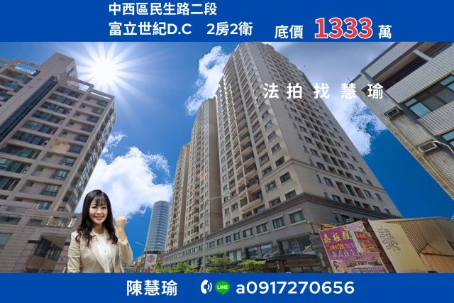 台南中西區法拍大樓-0