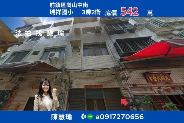 高雄前鎮透天拍賣-0