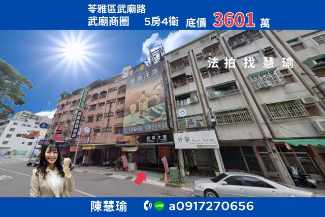 高雄苓雅法拍透天-0