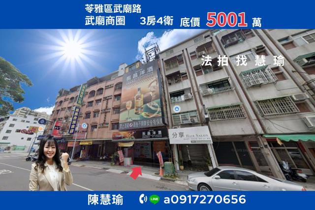 高雄苓雅法拍透天-0