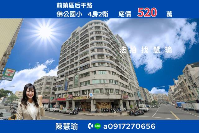 高雄前鎮法拍大樓-0