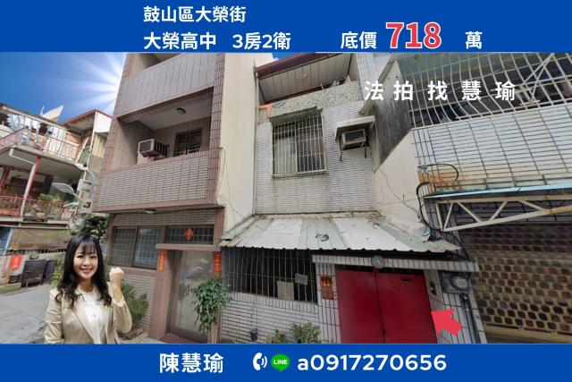高雄鼓山透天法拍-0