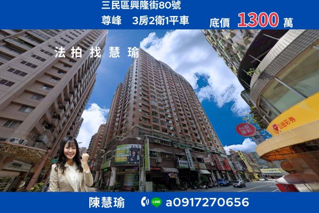 三民區大樓法拍-0
