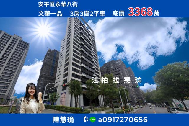安平大樓法拍-0