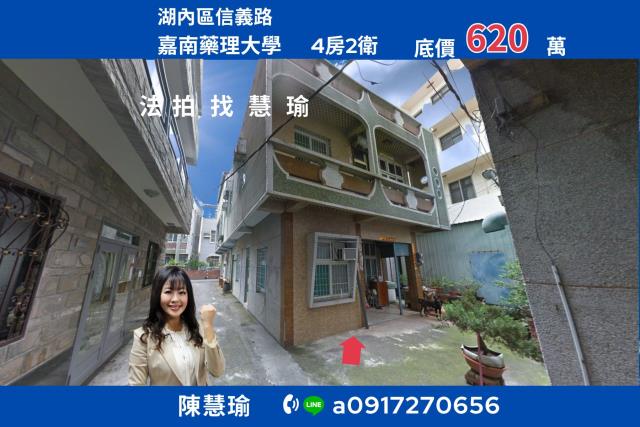 湖內法拍透天-0