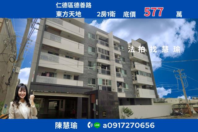 台南仁德法拍公寓-0