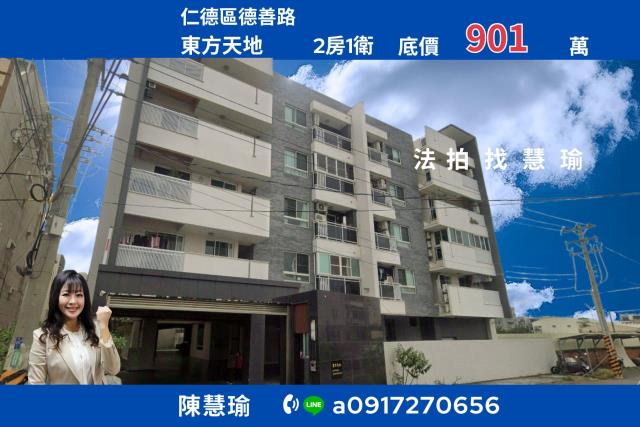 台南仁德法拍公寓-0