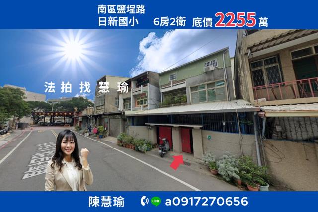 台南南區法拍透天-0