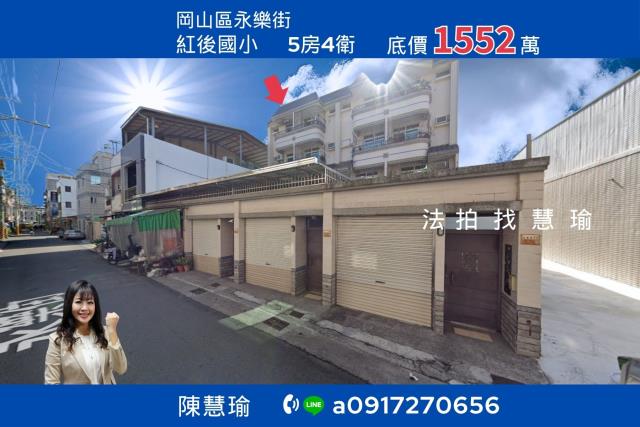 高雄拍賣透天-0