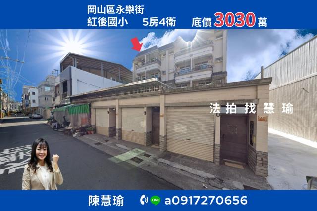 高雄拍賣透天-0