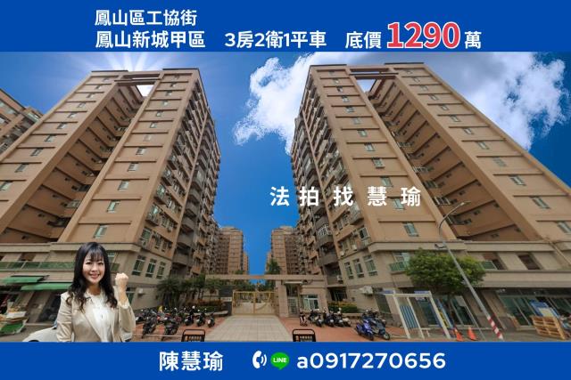 高雄法拍大樓-0