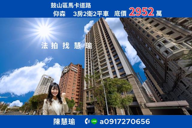 高雄鼓山大樓法拍-0