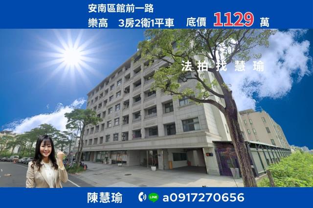 台南安南法拍華廈-0