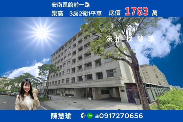 台南安南法拍華廈-0