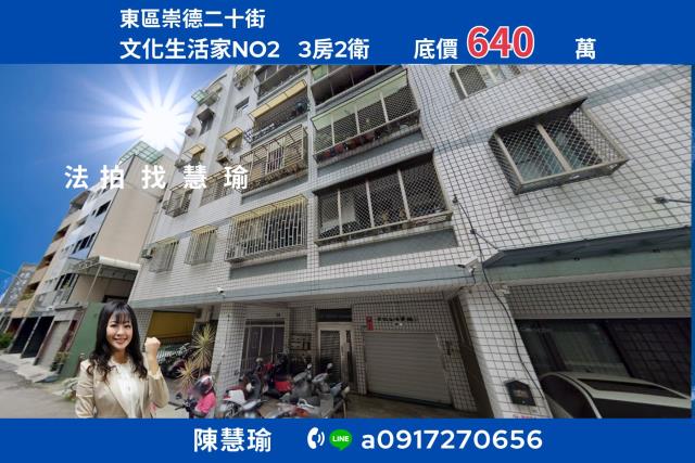 台南東區大樓拍賣-0
