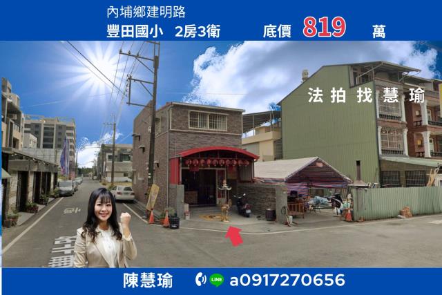 屏東內埔法拍透天-0