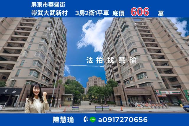 屏東屏東市大樓法拍-0