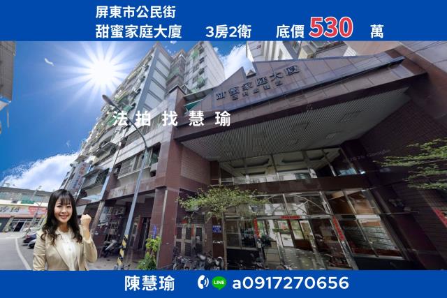 屏東屏東市法拍大樓-0