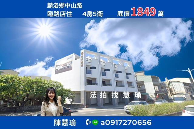 屏東麟洛法拍透天-0