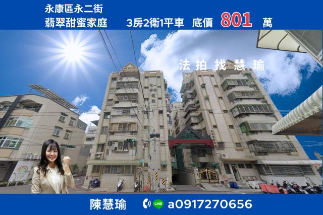 永康大樓法拍-0