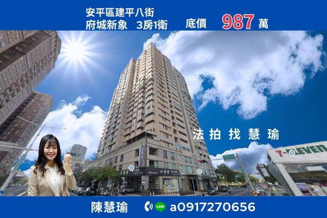 安平大樓拍賣-0