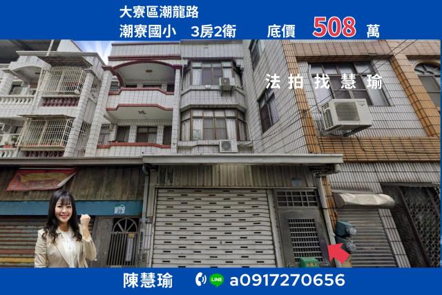高雄大寮透天法拍-0